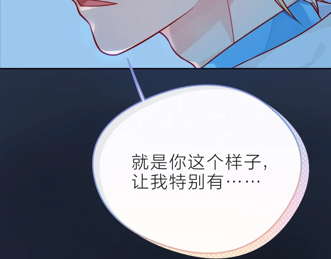 《触碰的旋律》第40话 不一样的哥哥 第243页