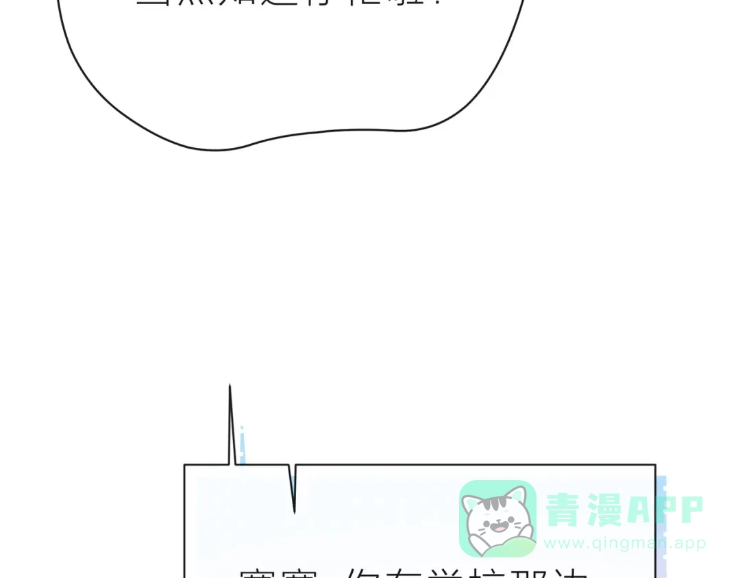 《触碰的旋律》第40话 不一样的哥哥 第61页