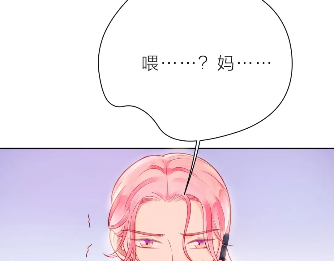 《触碰的旋律》第40话 不一样的哥哥 第123页