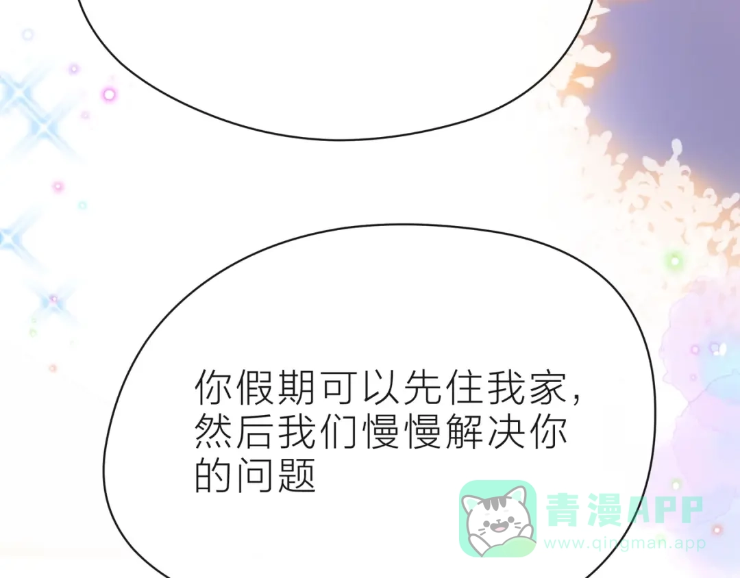 《触碰的旋律》第40话 不一样的哥哥 第176页