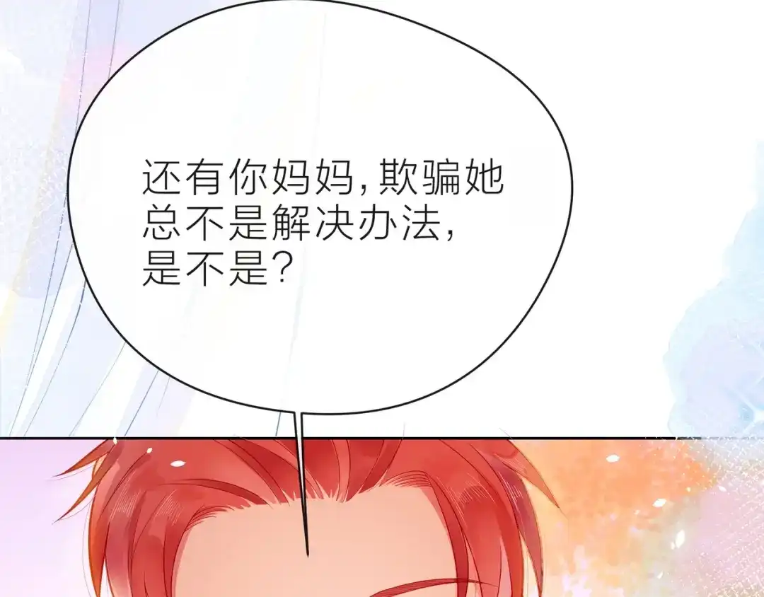 《触碰的旋律》第40话 不一样的哥哥 第178页