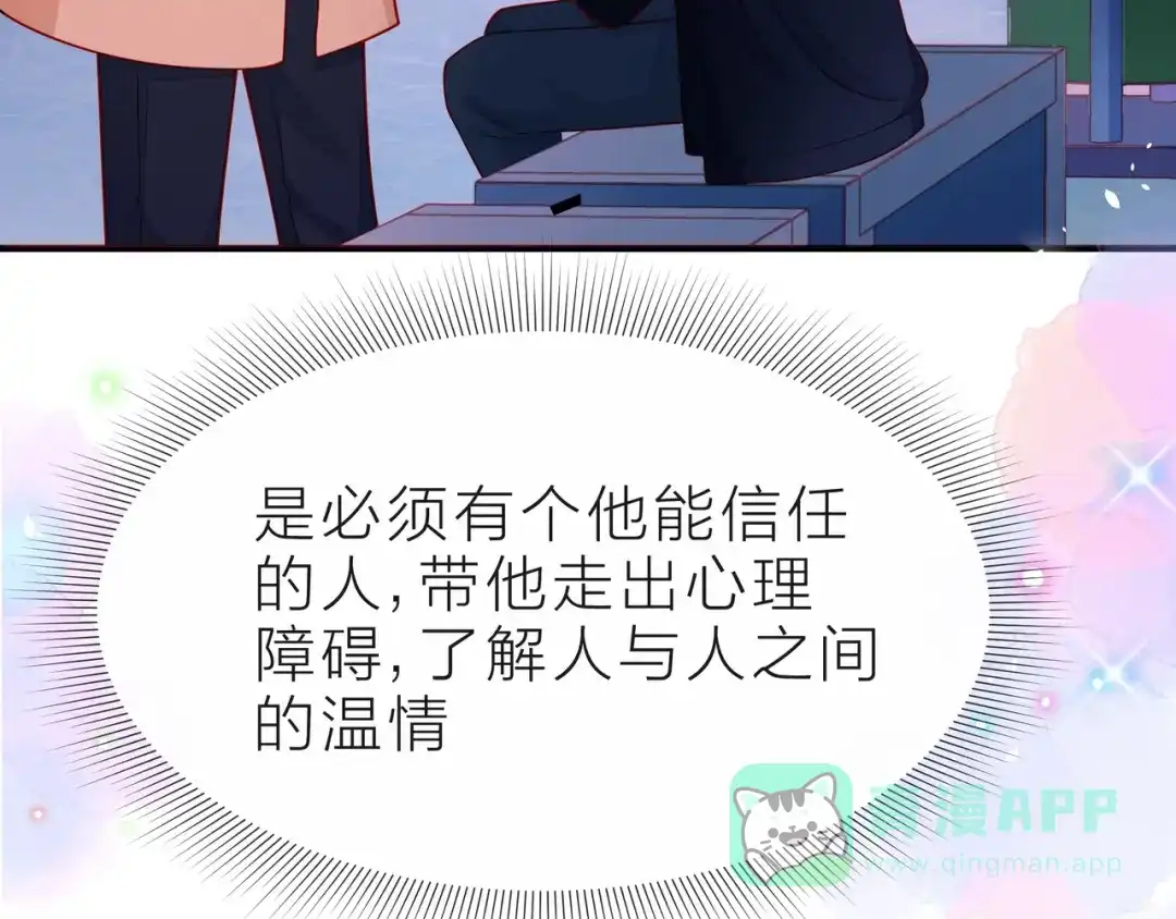 《触碰的旋律》第40话 不一样的哥哥 第166页