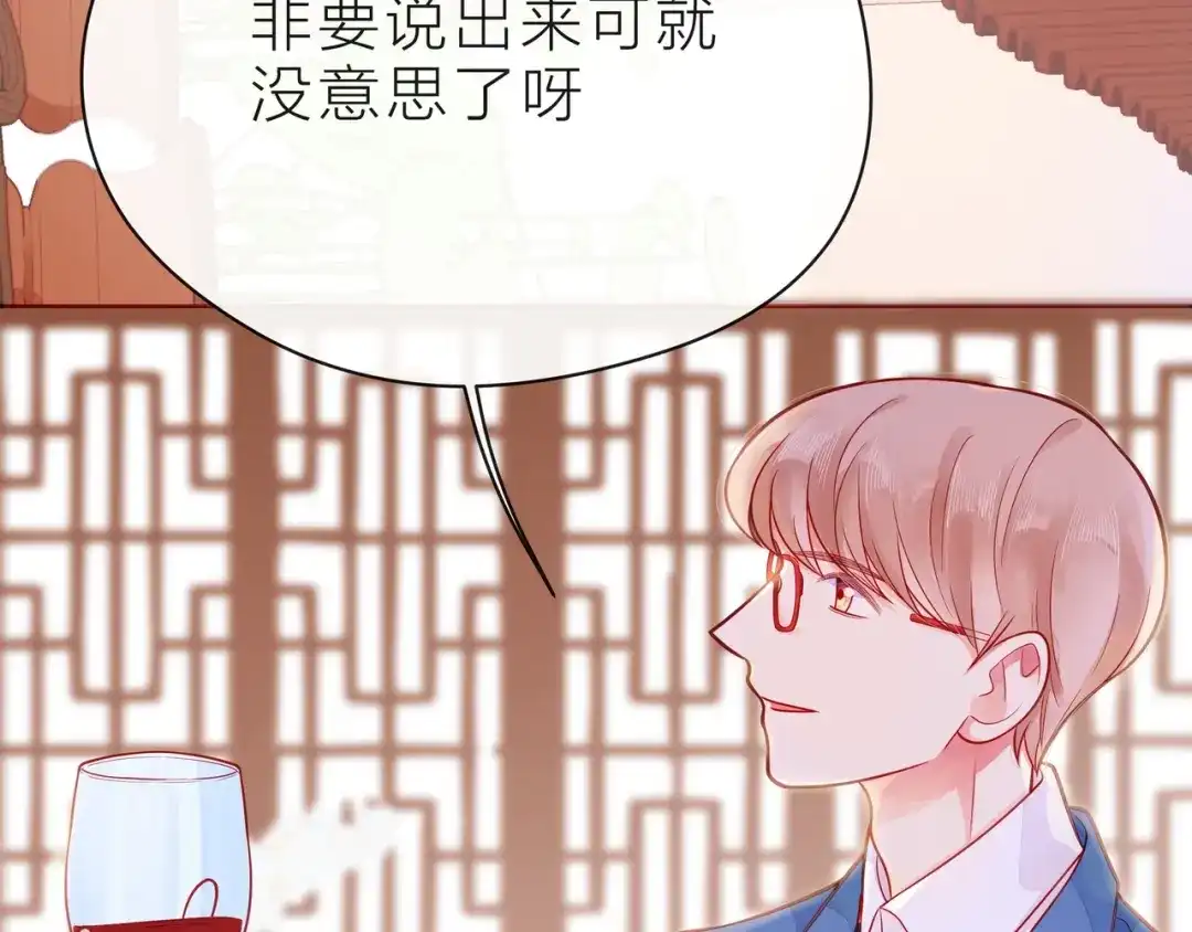 《触碰的旋律》第40话 不一样的哥哥 第48页