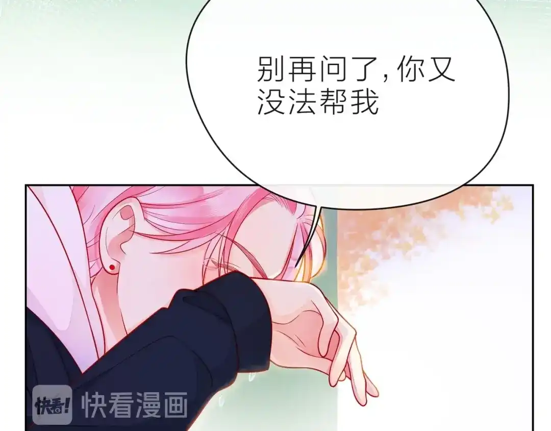 《触碰的旋律》第40话 不一样的哥哥 第149页