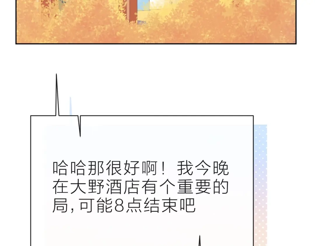 《触碰的旋律》第40话 不一样的哥哥 第14页
