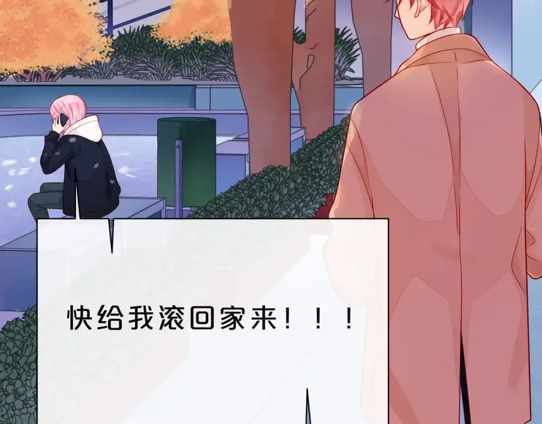 《触碰的旋律》第40话 不一样的哥哥 第130页