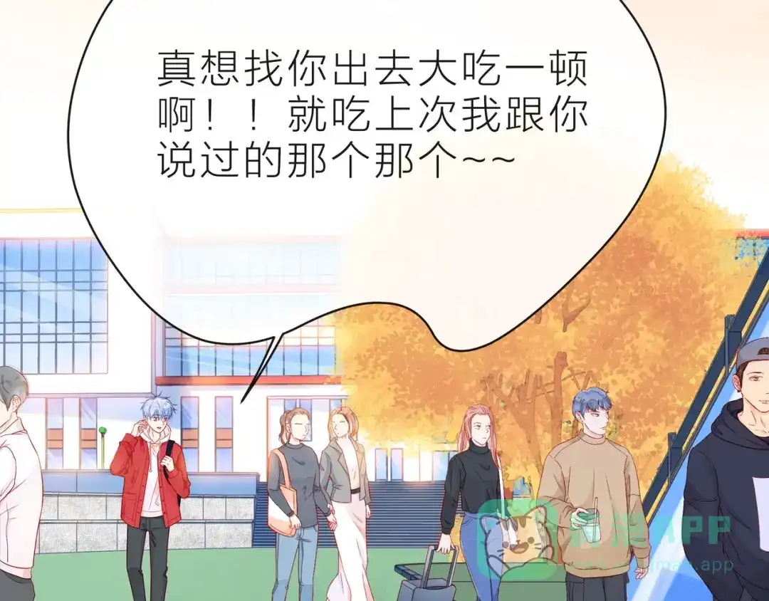 《触碰的旋律》第40话 不一样的哥哥 第56页