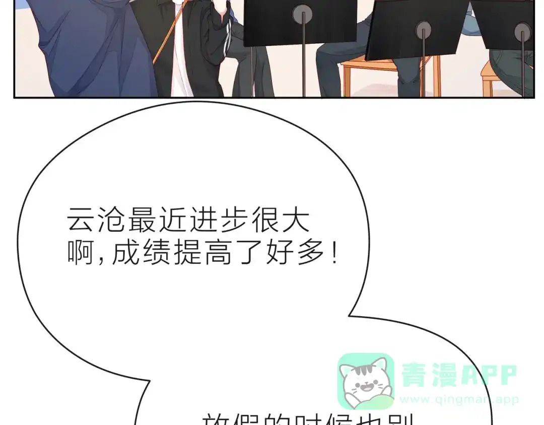 《触碰的旋律》第40话 不一样的哥哥 第6页
