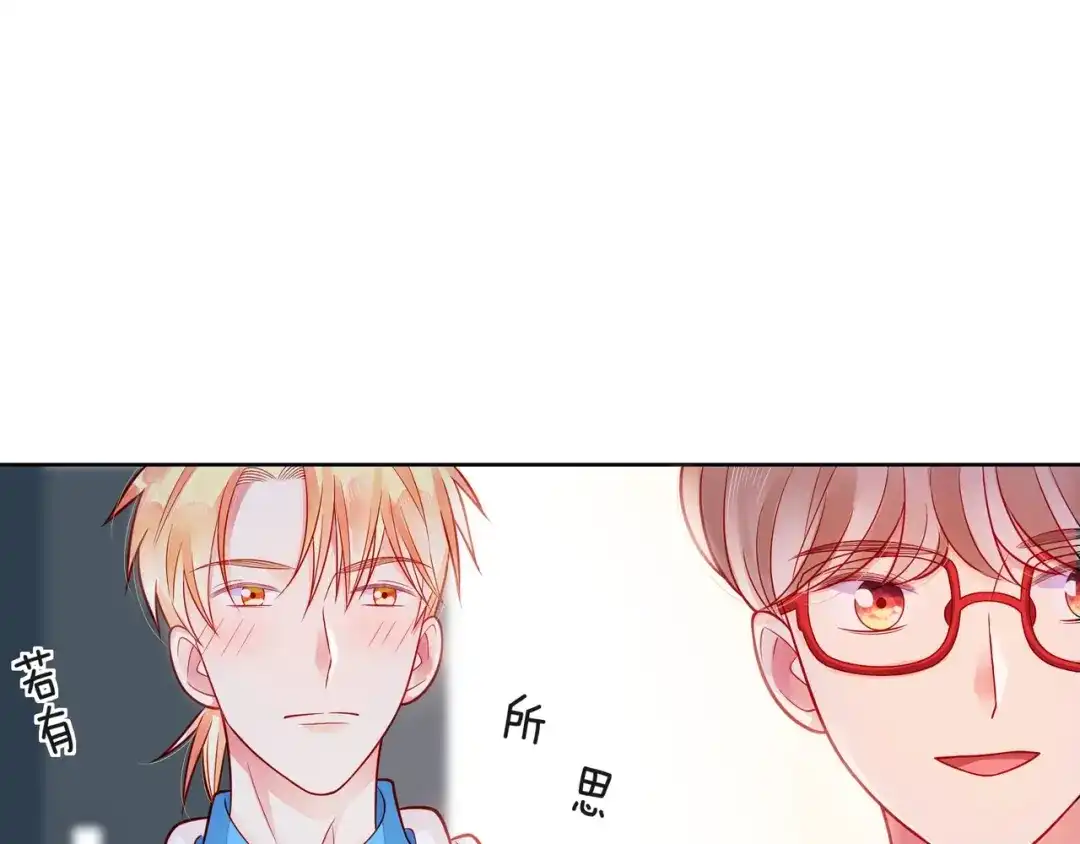 《触碰的旋律》第40话 不一样的哥哥 第223页