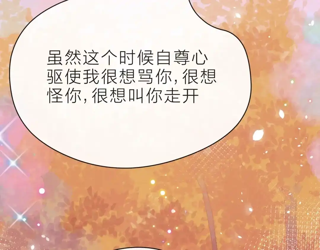 《触碰的旋律》第40话 不一样的哥哥 第157页