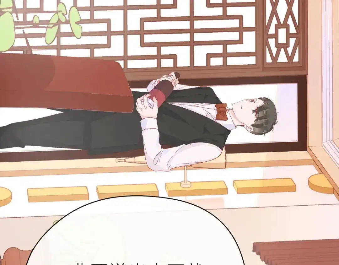 《触碰的旋律》第40话 不一样的哥哥 第47页