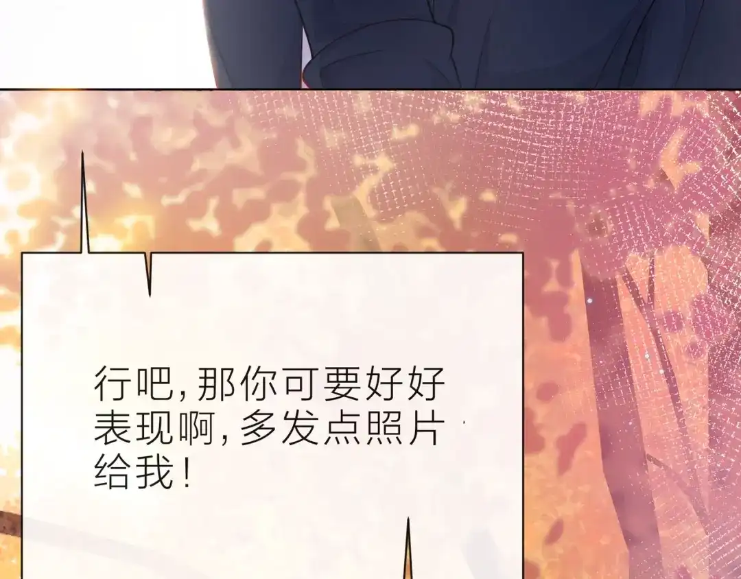 《触碰的旋律》第40话 不一样的哥哥 第139页