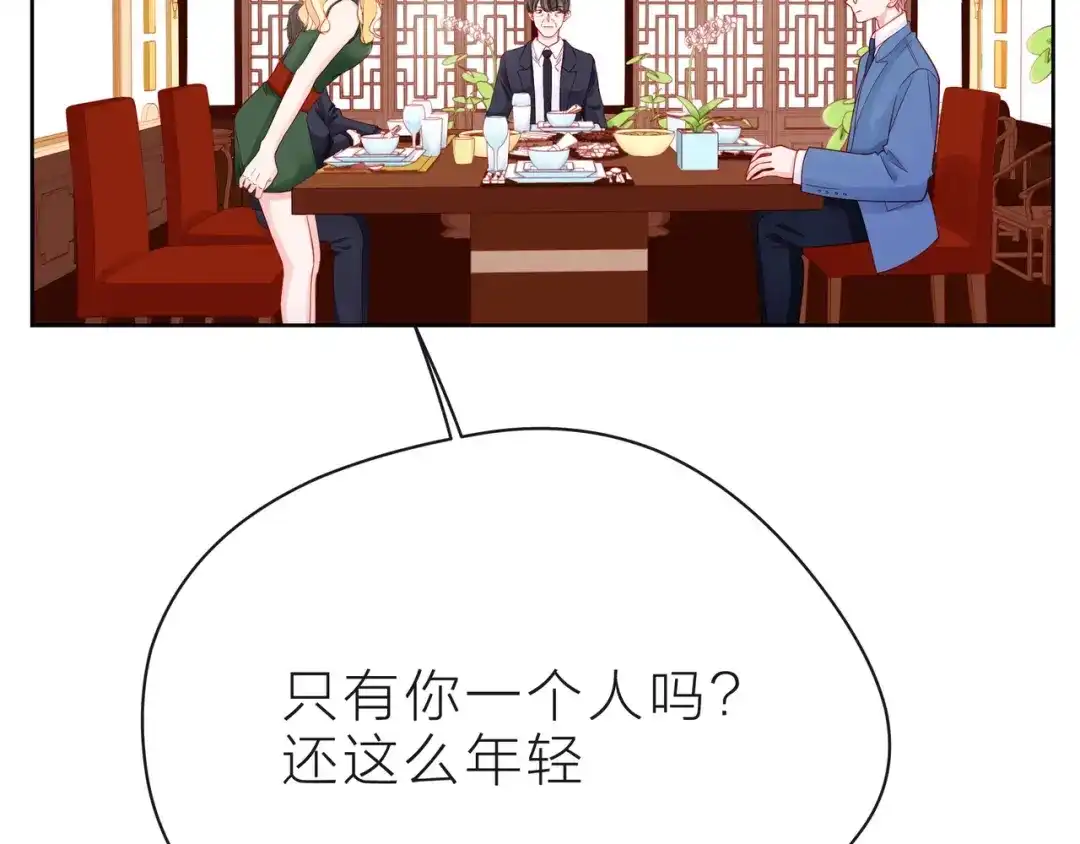 《触碰的旋律》第40话 不一样的哥哥 第33页
