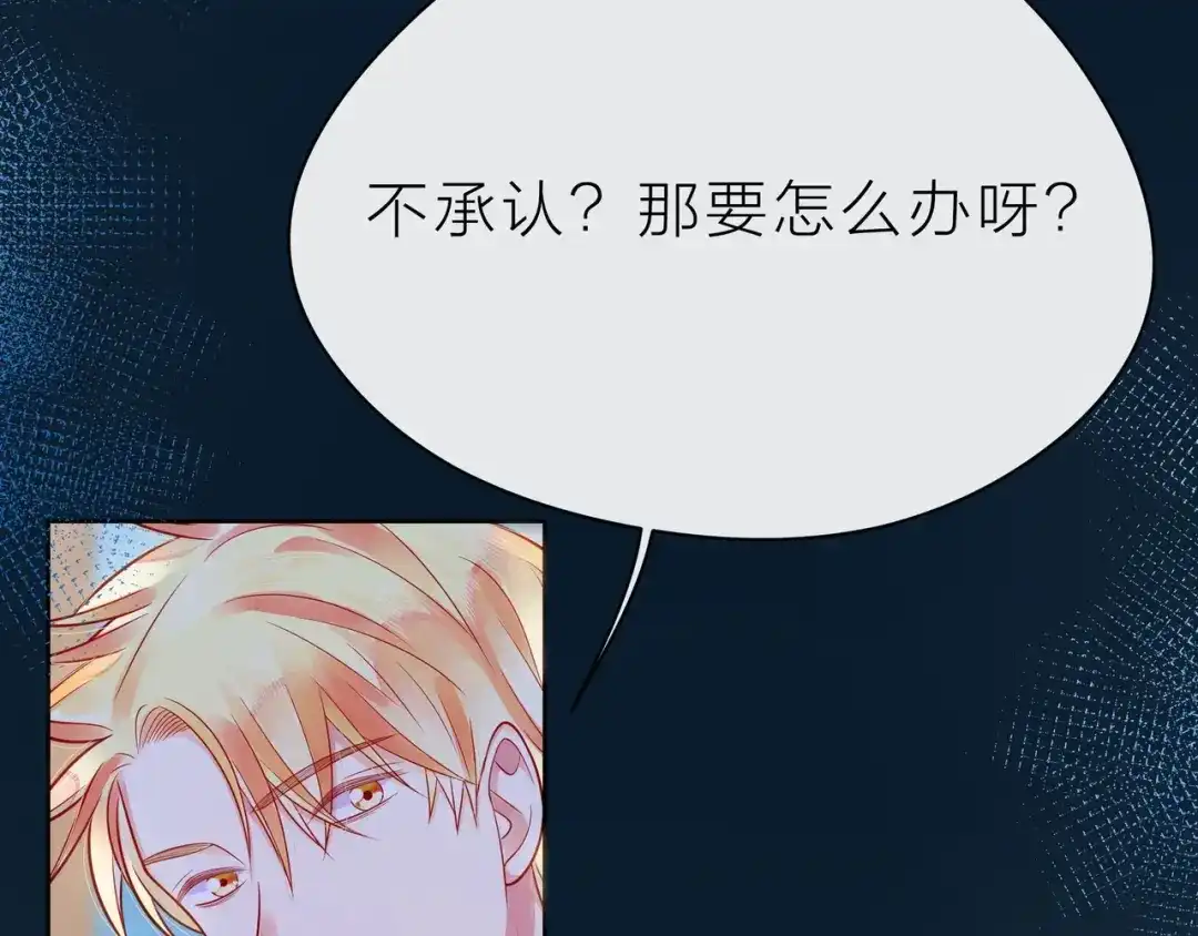 《触碰的旋律》第40话 不一样的哥哥 第214页
