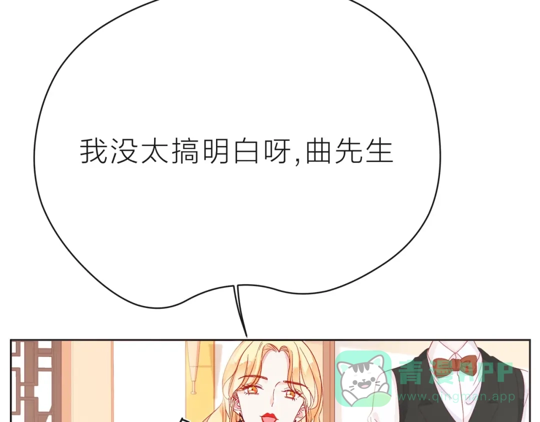 《触碰的旋律》第40话 不一样的哥哥 第41页