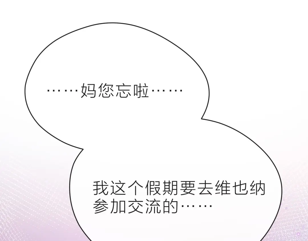 《触碰的旋律》第40话 不一样的哥哥 第133页