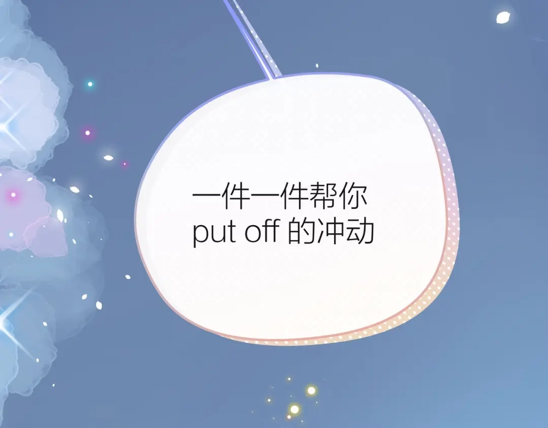 《触碰的旋律》第40话 不一样的哥哥 第247页