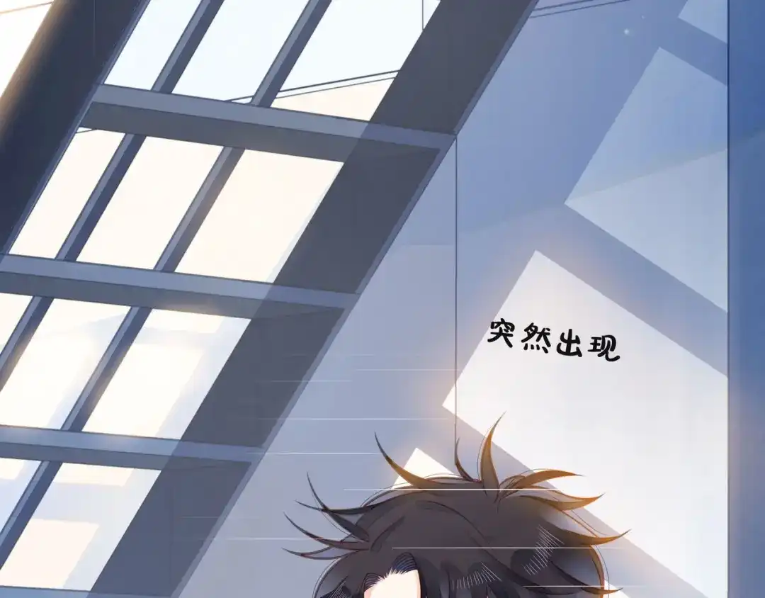 《触碰的旋律》第40话 不一样的哥哥 第70页