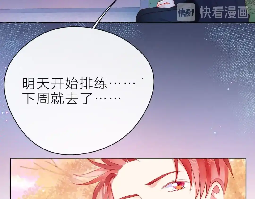 《触碰的旋律》第40话 不一样的哥哥 第135页