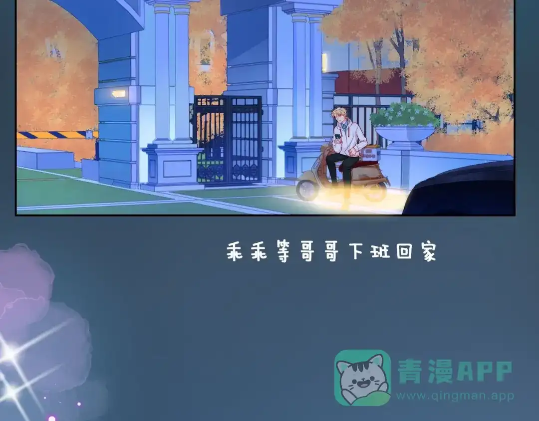 《触碰的旋律》第40话 不一样的哥哥 第196页