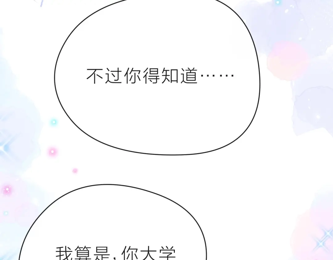 《触碰的旋律》第40话 不一样的哥哥 第182页