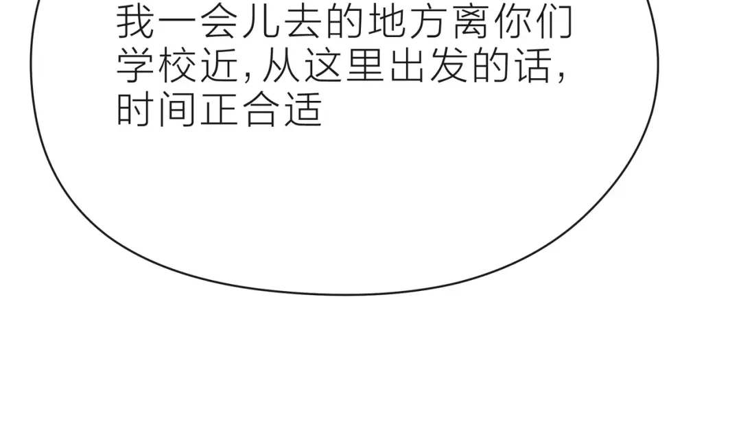 《触碰的旋律》第40话 不一样的哥哥 第73页