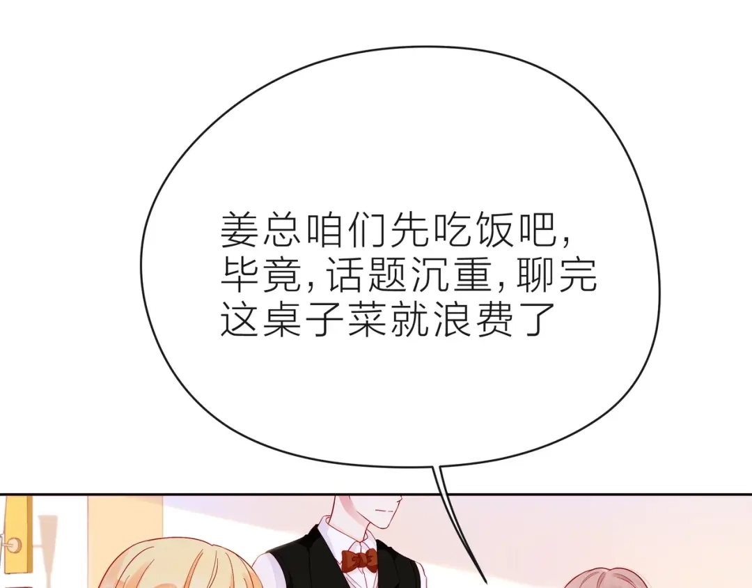 《触碰的旋律》第40话 不一样的哥哥 第39页