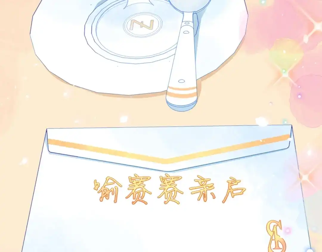 《触碰的旋律》第40话 不一样的哥哥 第87页