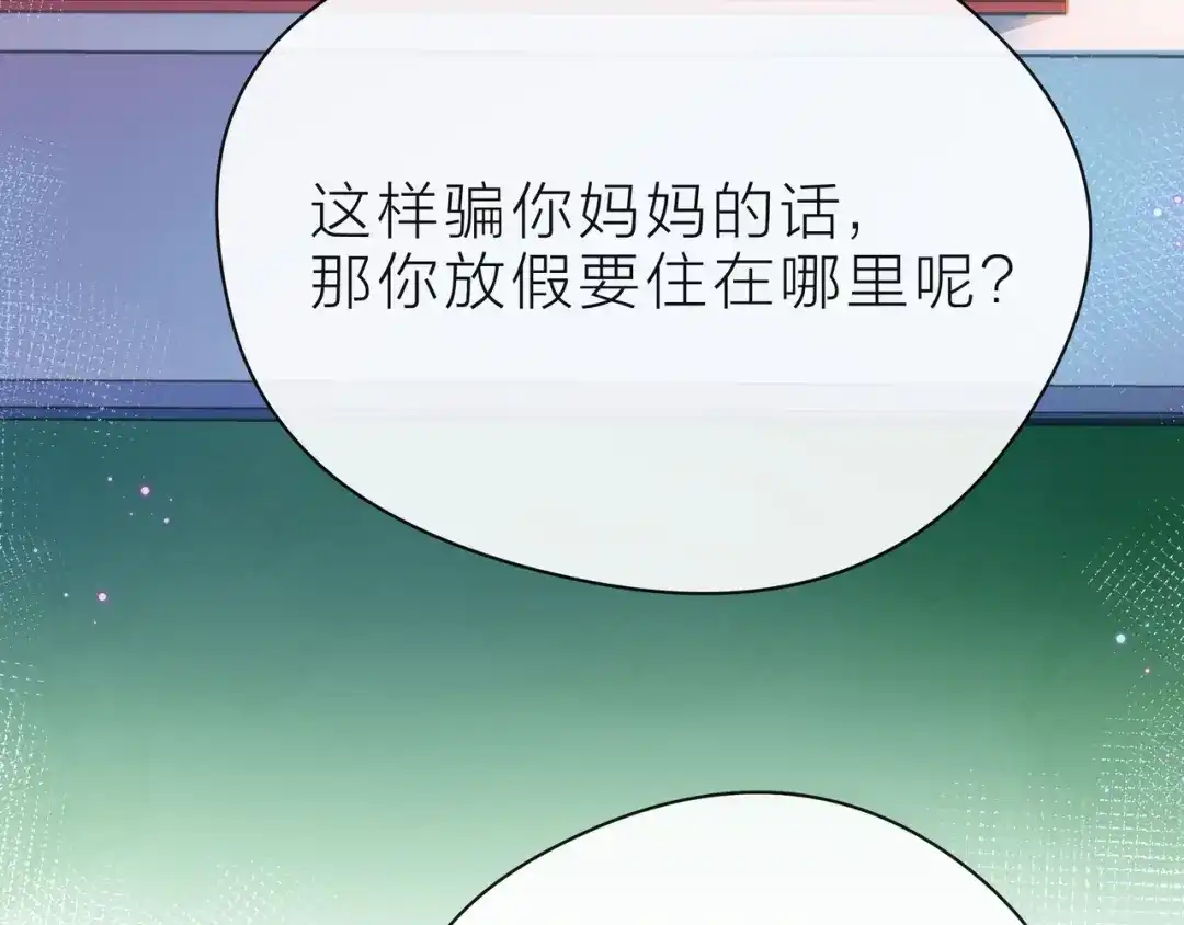 《触碰的旋律》第40话 不一样的哥哥 第148页