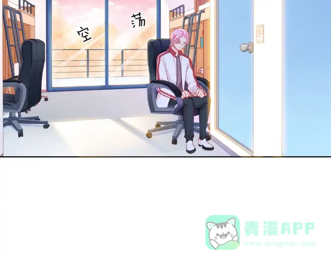 《触碰的旋律》第40话 不一样的哥哥 第106页