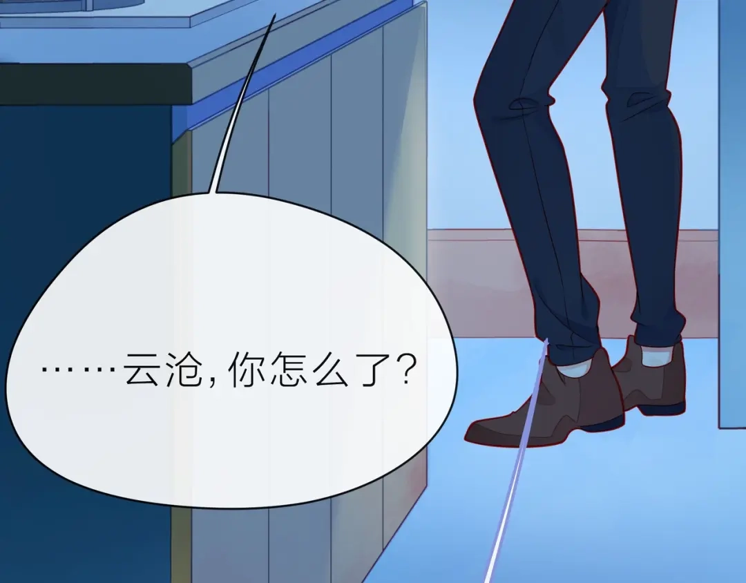 《触碰的旋律》第40话 不一样的哥哥 第234页