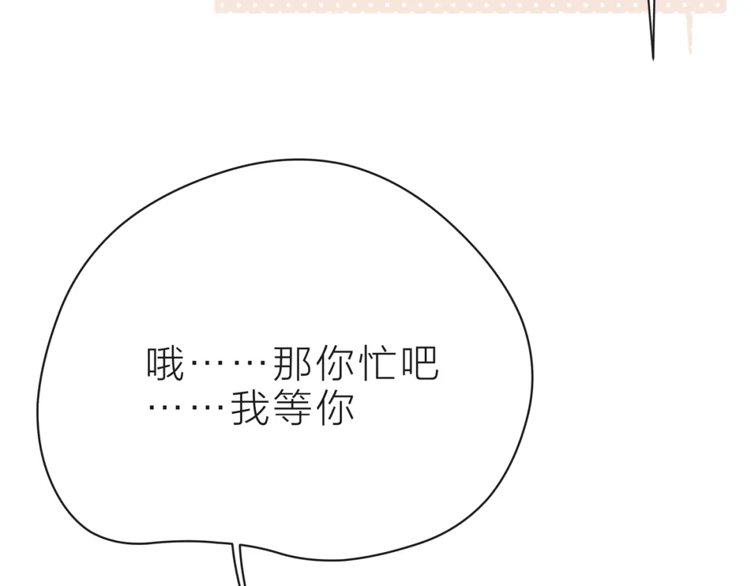 《触碰的旋律》第40话 不一样的哥哥 第18页