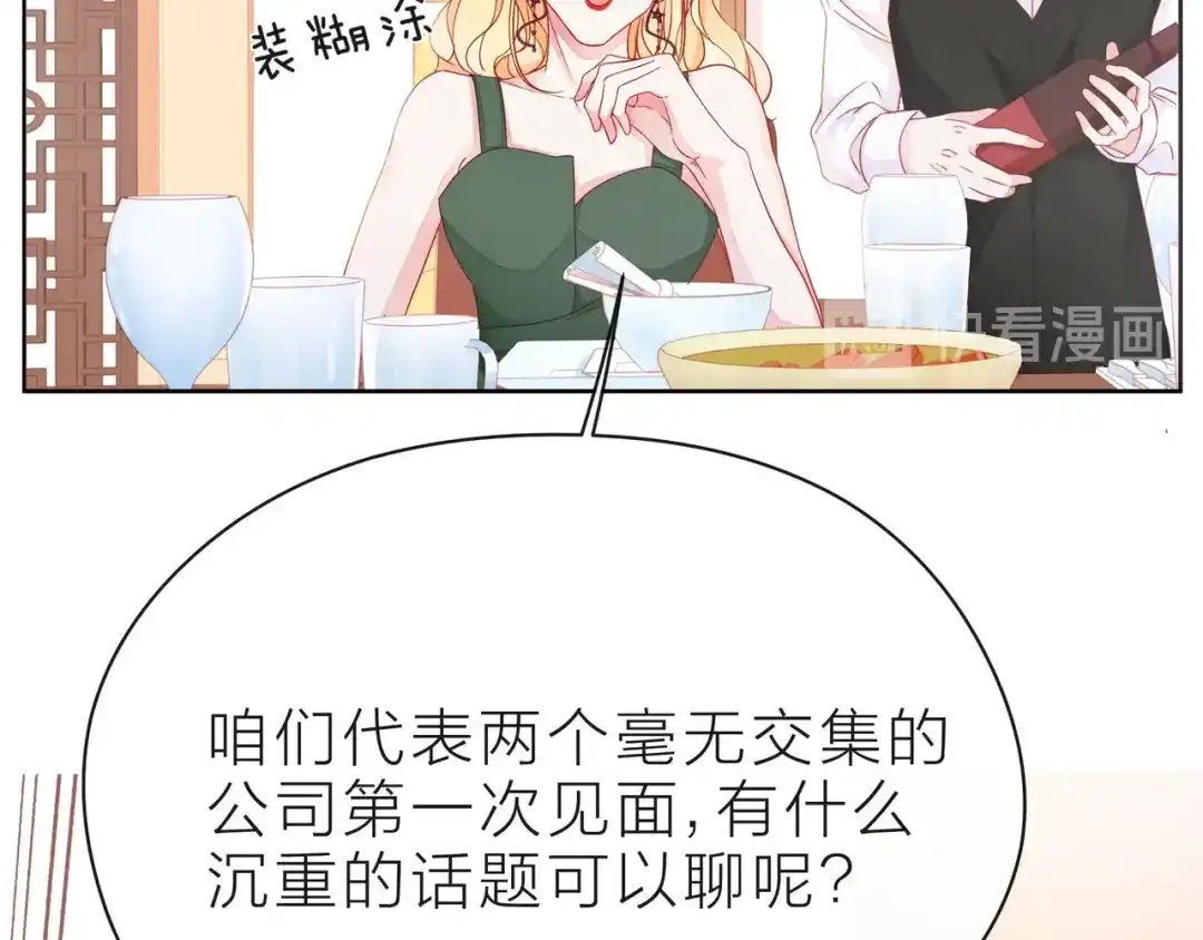 《触碰的旋律》第40话 不一样的哥哥 第42页