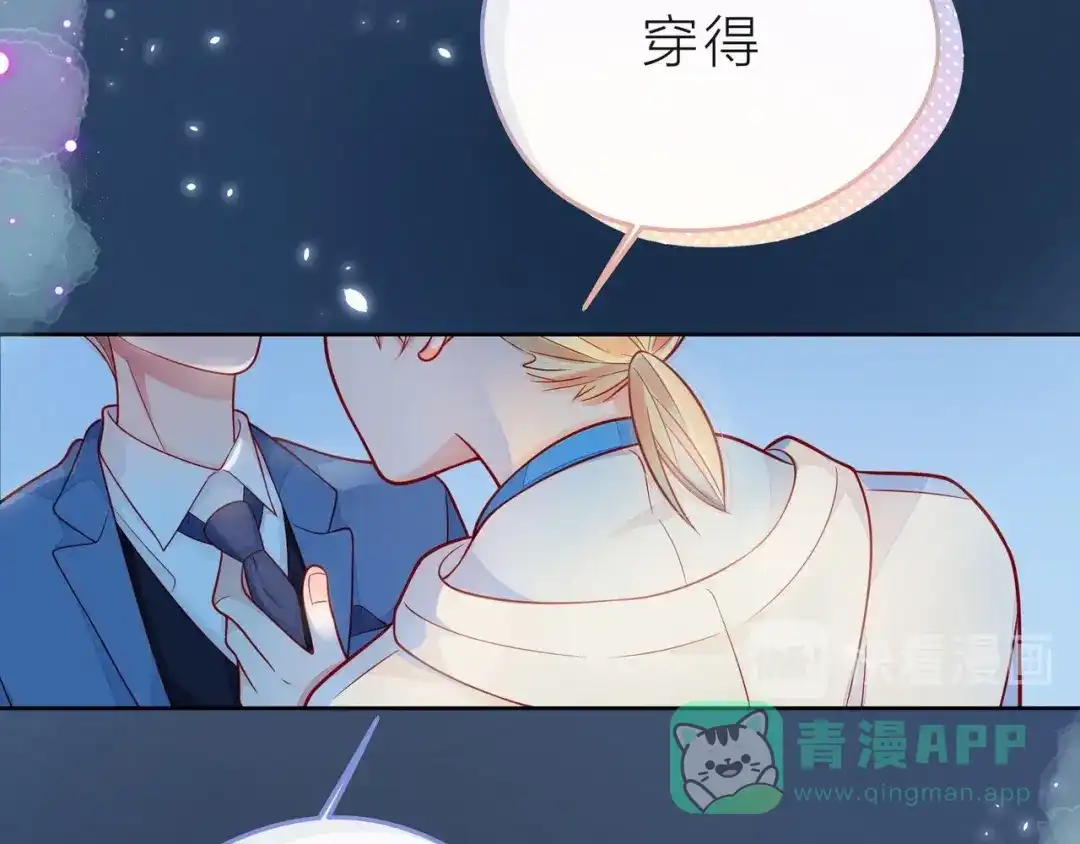 《触碰的旋律》第40话 不一样的哥哥 第236页