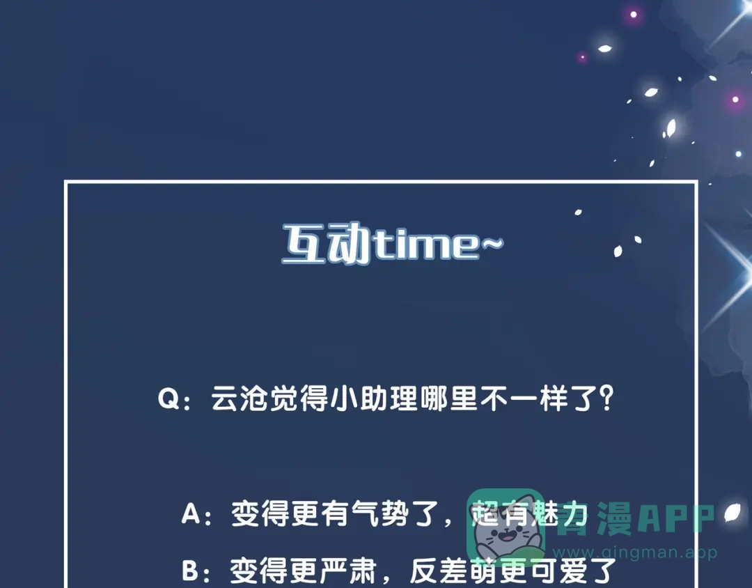 《触碰的旋律》第40话 不一样的哥哥 第256页