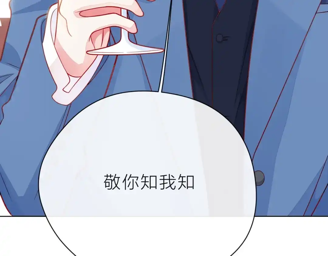 《触碰的旋律》第40话 不一样的哥哥 第53页