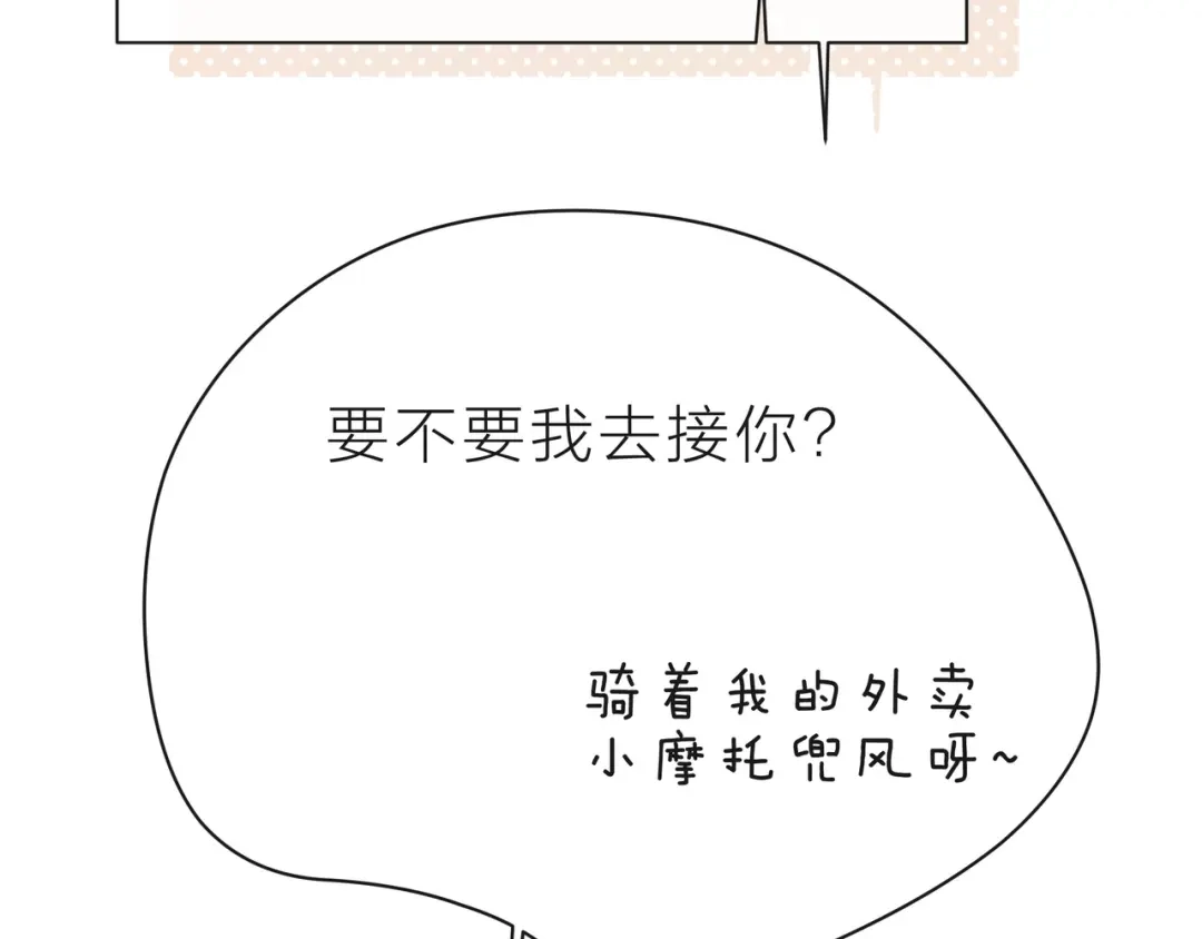 《触碰的旋律》第40话 不一样的哥哥 第15页