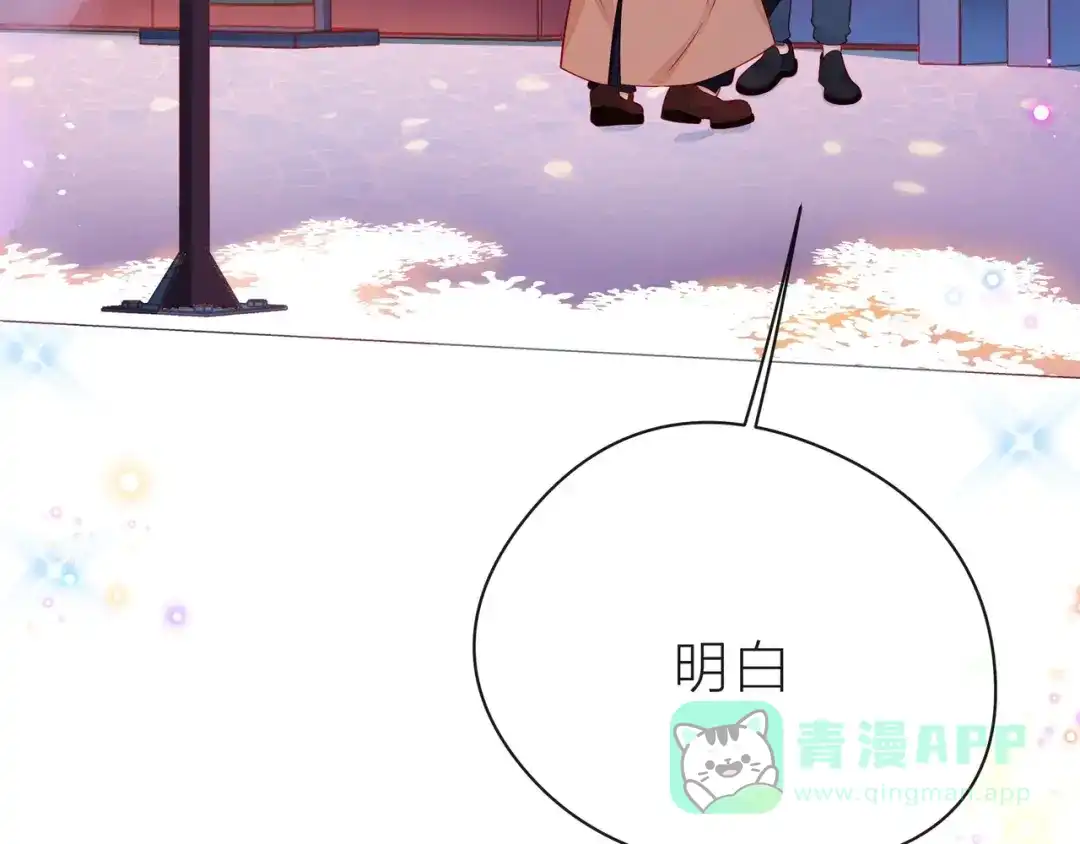 《触碰的旋律》第40话 不一样的哥哥 第191页