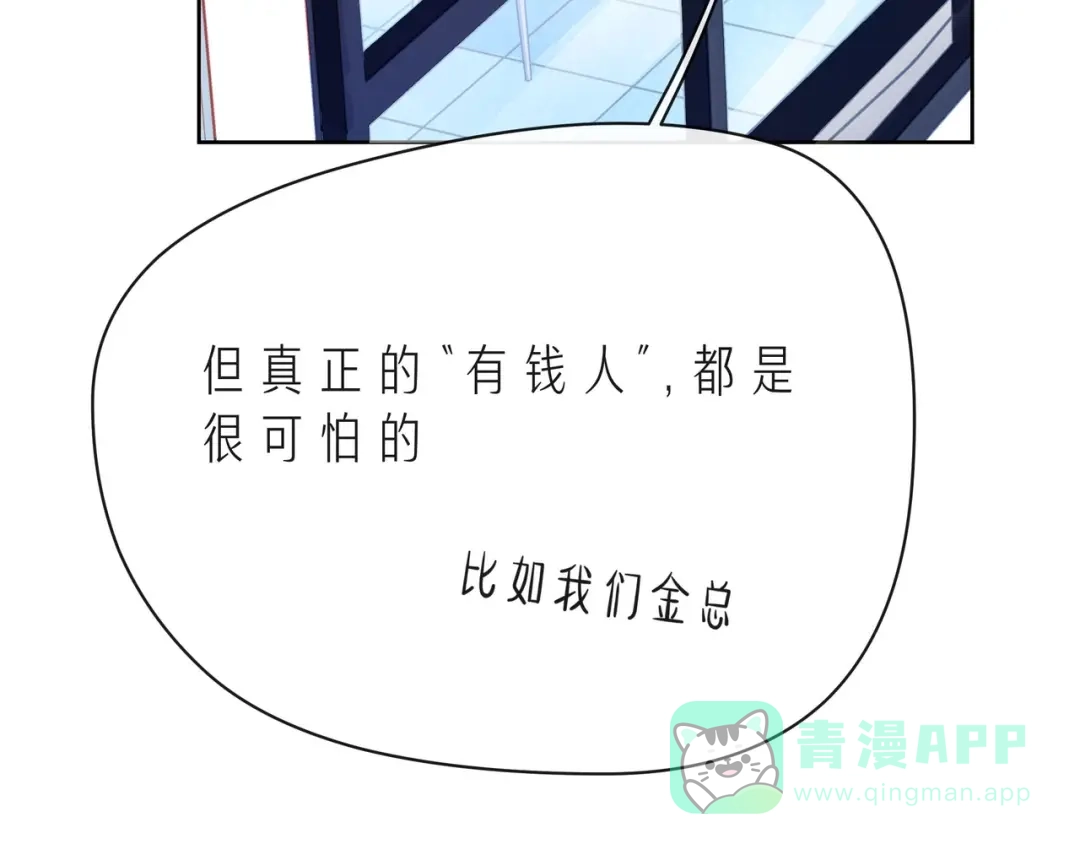 《触碰的旋律》第40话 不一样的哥哥 第266页