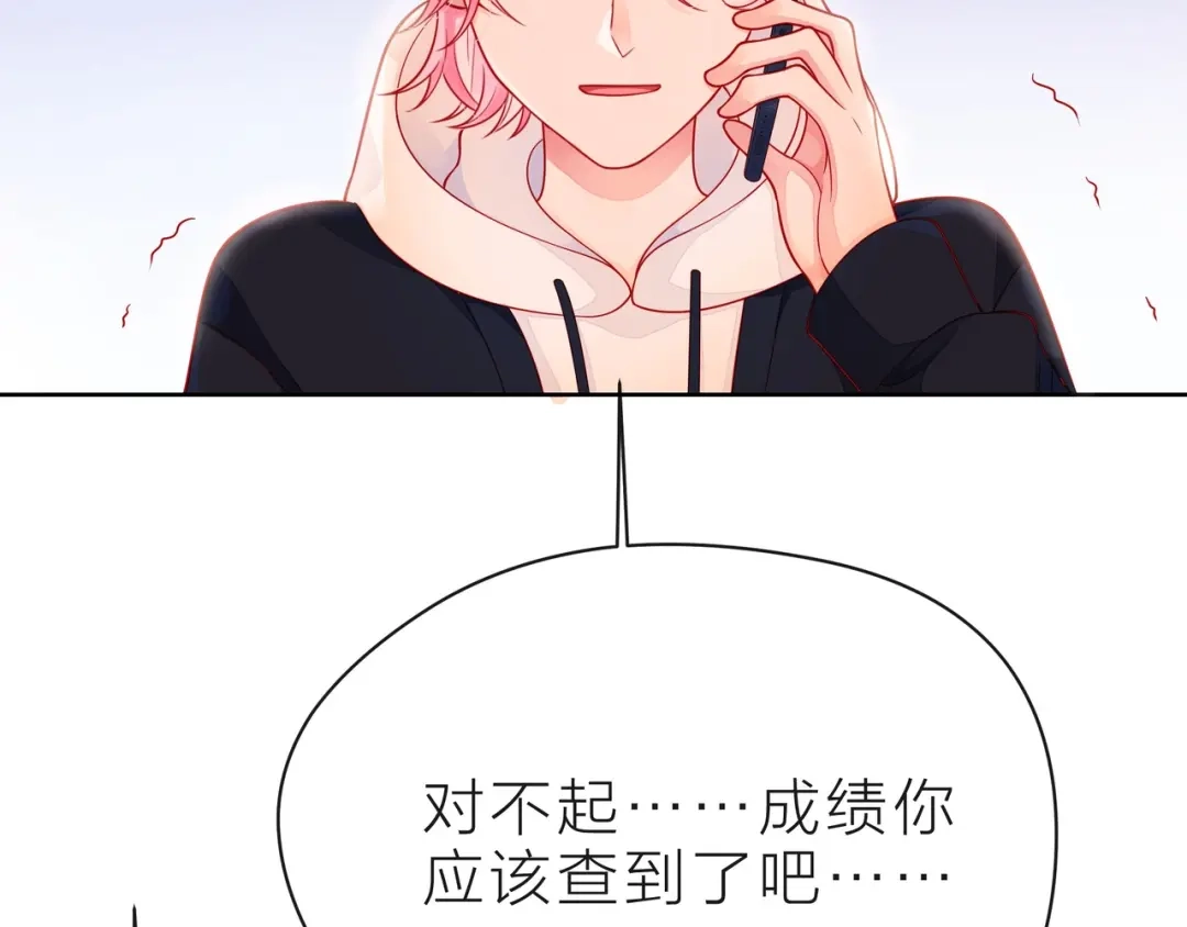 《触碰的旋律》第40话 不一样的哥哥 第124页