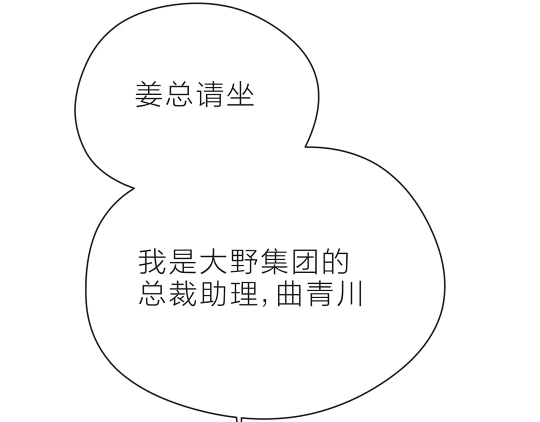 《触碰的旋律》第40话 不一样的哥哥 第30页