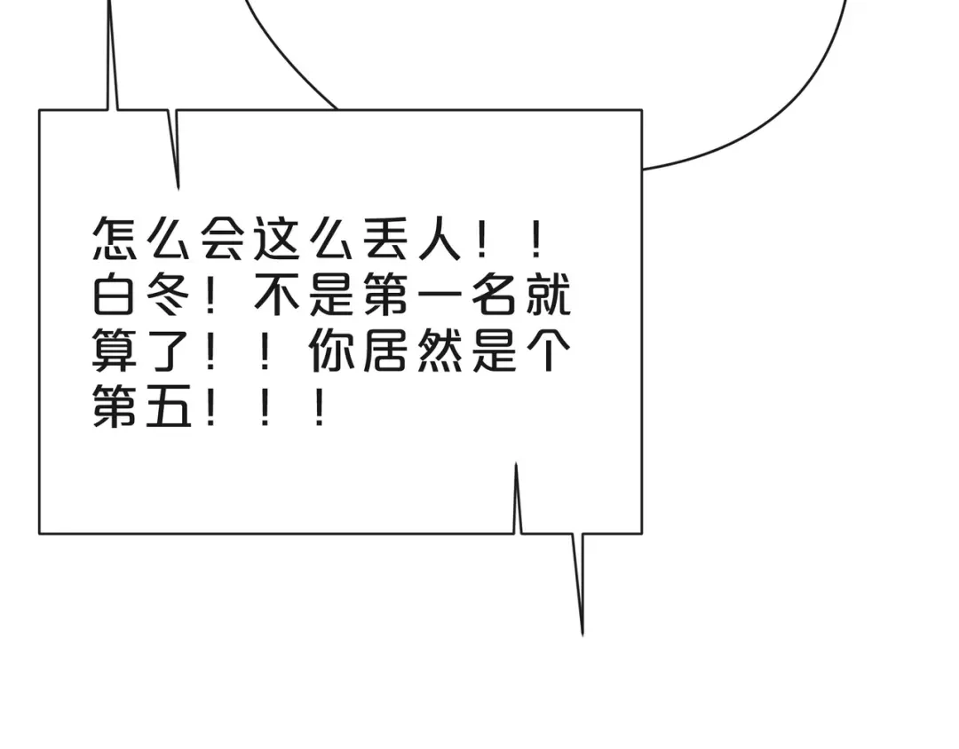 《触碰的旋律》第40话 不一样的哥哥 第125页