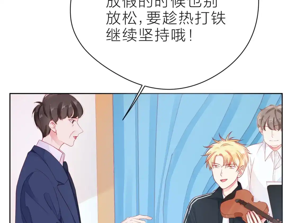 《触碰的旋律》第40话 不一样的哥哥 第7页