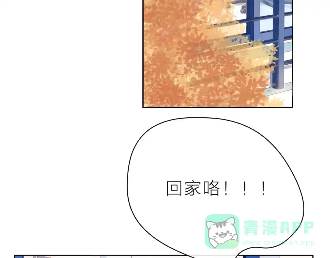 《触碰的旋律》第40话 不一样的哥哥 第101页