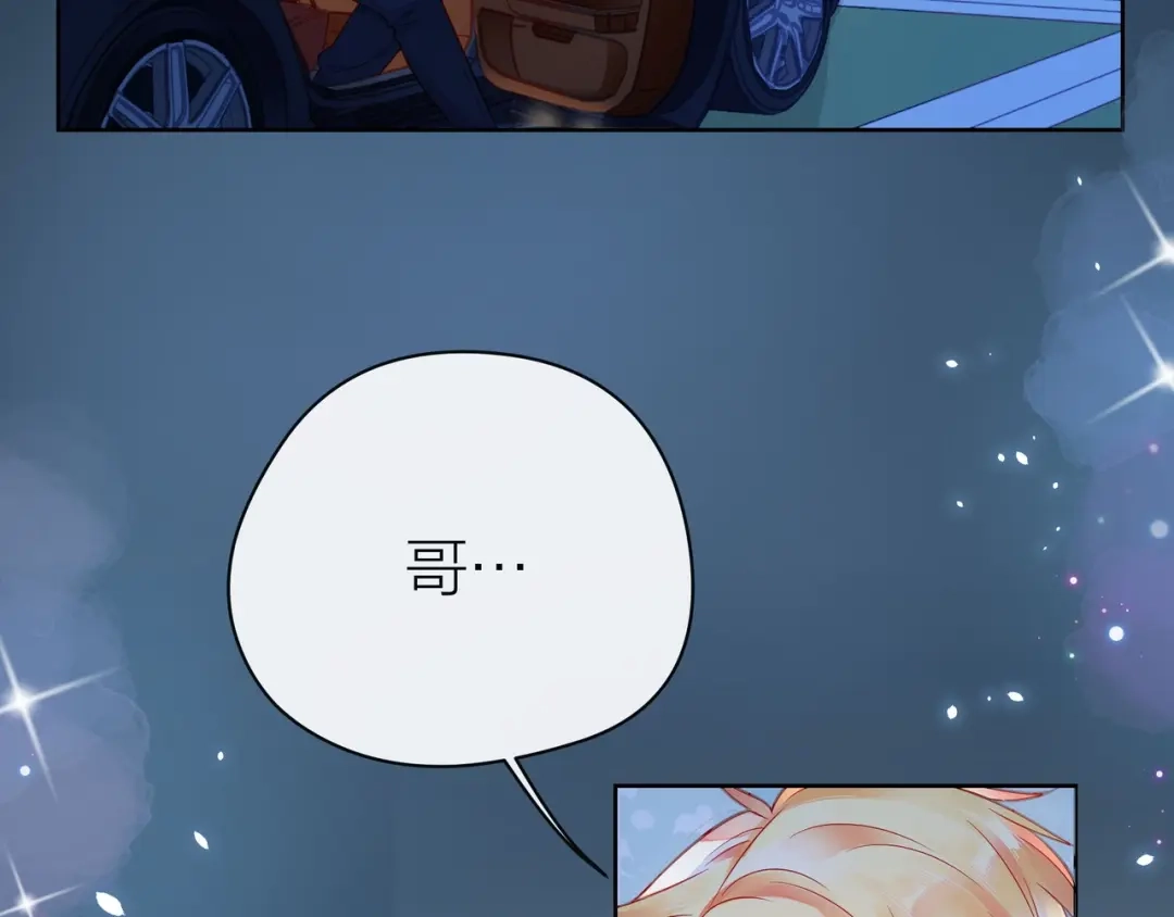 《触碰的旋律》第40话 不一样的哥哥 第198页