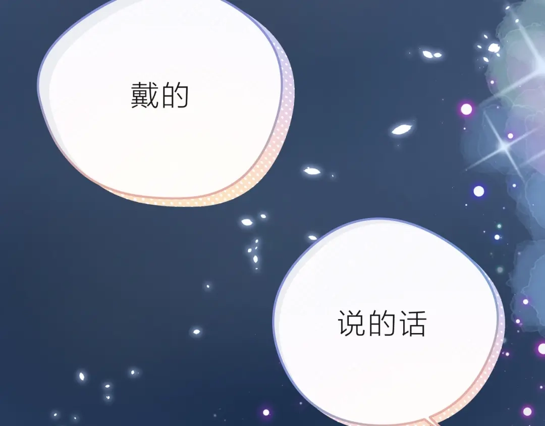 《触碰的旋律》第40话 不一样的哥哥 第237页