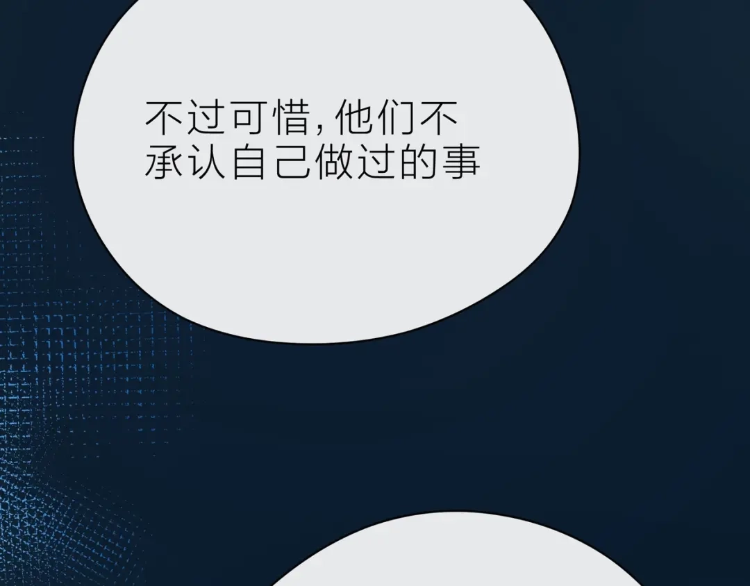 《触碰的旋律》第40话 不一样的哥哥 第213页
