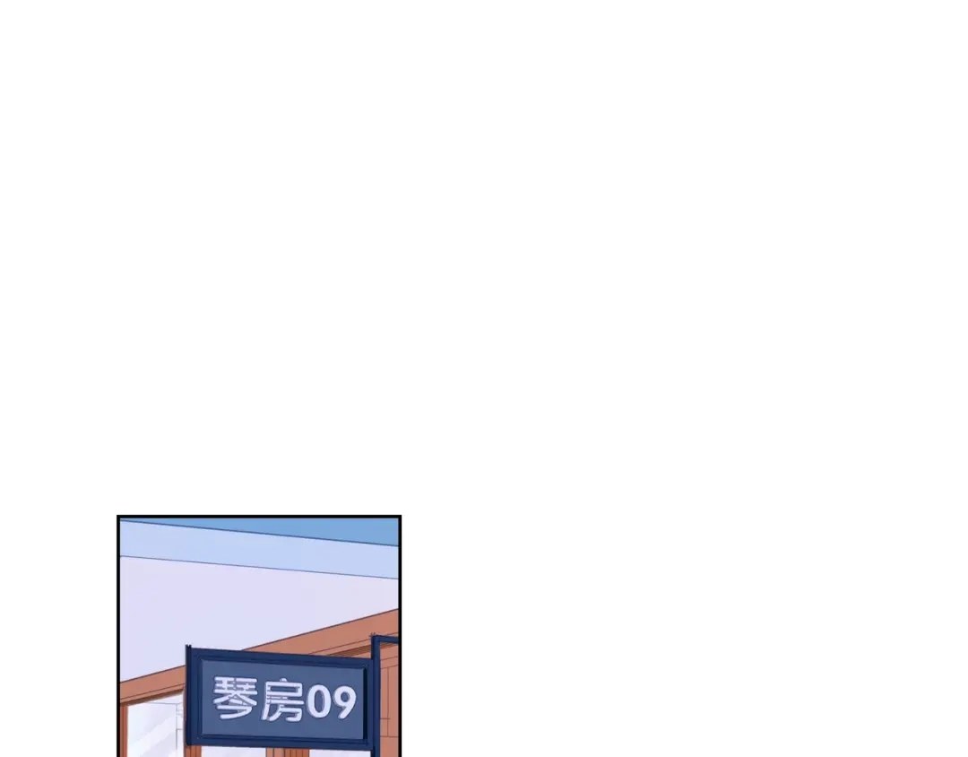 《触碰的旋律》第40话 不一样的哥哥 第9页