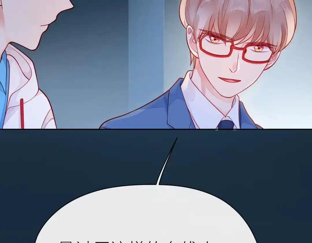 《触碰的旋律》第40话 不一样的哥哥 第217页