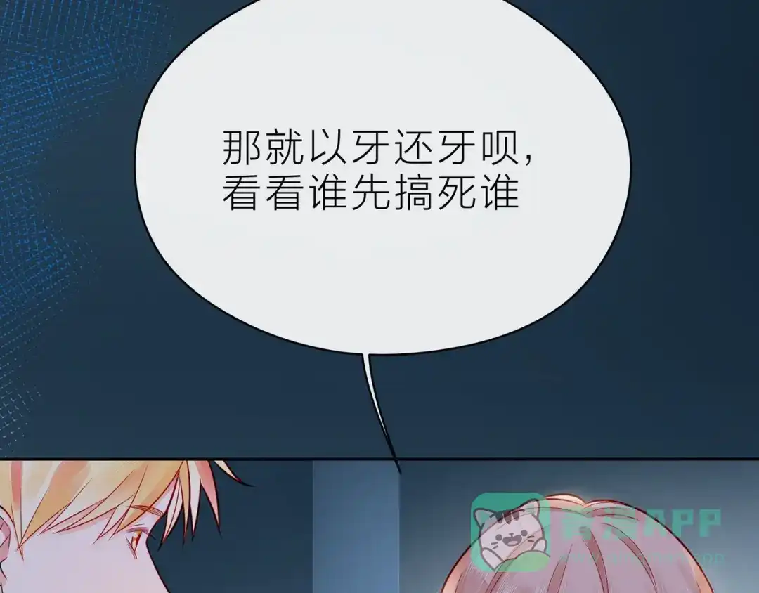 《触碰的旋律》第40话 不一样的哥哥 第216页